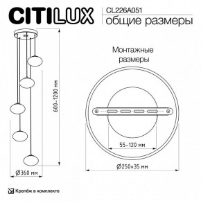 Подвесной светильник Citilux Atman Smart CL226A051 в Нефтекамске - neftekamsk.ok-mebel.com | фото 10