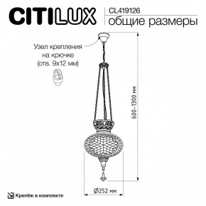 Подвесной светильник Citilux Каир CL419126 в Нефтекамске - neftekamsk.ok-mebel.com | фото 8