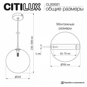 Подвесной светильник Citilux ORTON CL202021 в Нефтекамске - neftekamsk.ok-mebel.com | фото 10