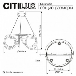 Подвесной светильник Citilux PYTHON CL220261 в Нефтекамске - neftekamsk.ok-mebel.com | фото 7