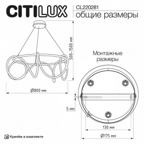 Подвесной светильник Citilux PYTHON CL220281 в Нефтекамске - neftekamsk.ok-mebel.com | фото 6