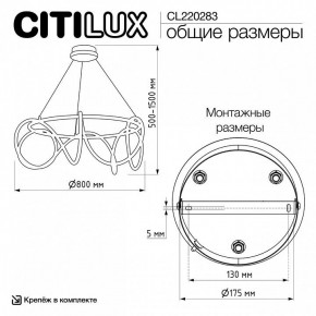 Подвесной светильник Citilux PYTHON CL220283 в Нефтекамске - neftekamsk.ok-mebel.com | фото 8