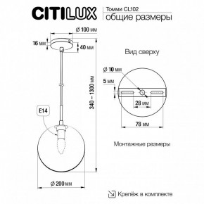 Подвесной светильник Citilux Томми CL102621 в Нефтекамске - neftekamsk.ok-mebel.com | фото 3