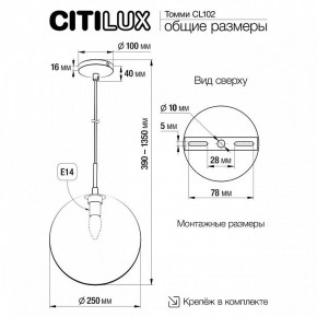 Подвесной светильник Citilux Томми CL102631 в Нефтекамске - neftekamsk.ok-mebel.com | фото 8