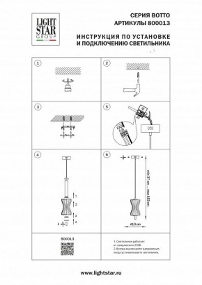 Подвесной светильник Lightstar Botto 800013 в Нефтекамске - neftekamsk.ok-mebel.com | фото 4
