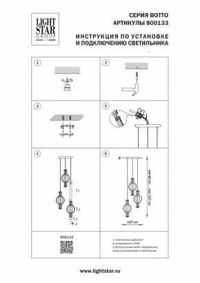 Подвесной светильник Lightstar Botto 800133 в Нефтекамске - neftekamsk.ok-mebel.com | фото 6