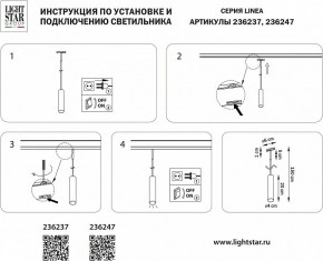 Подвесной светильник Lightstar Linea 236237 в Нефтекамске - neftekamsk.ok-mebel.com | фото 4