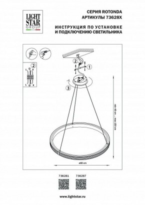 Подвесной светильник Lightstar Rotonda 736287 в Нефтекамске - neftekamsk.ok-mebel.com | фото 3