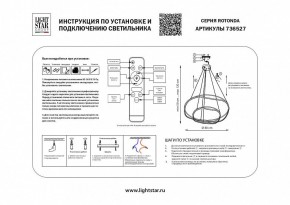 Подвесной светильник Lightstar Rotonda 736527 в Нефтекамске - neftekamsk.ok-mebel.com | фото 3