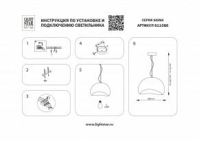 Подвесной светильник Lightstar Sigma 611086 в Нефтекамске - neftekamsk.ok-mebel.com | фото 4