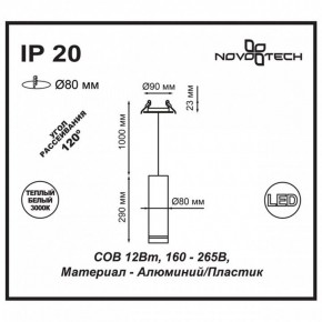 Подвесной светильник Novotech Arum 357691 в Нефтекамске - neftekamsk.ok-mebel.com | фото 3