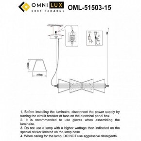 Подвесной светильник Omnilux Casargo OML-51503-15 в Нефтекамске - neftekamsk.ok-mebel.com | фото 3