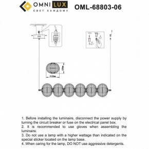 Подвесной светильник Omnilux Cedrello OML-68803-06 в Нефтекамске - neftekamsk.ok-mebel.com | фото 8