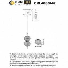 Подвесной светильник Omnilux Cedrello OML-68806-02 в Нефтекамске - neftekamsk.ok-mebel.com | фото 9