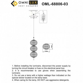 Подвесной светильник Omnilux Cedrello OML-68806-03 в Нефтекамске - neftekamsk.ok-mebel.com | фото 9