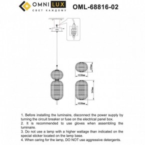 Подвесной светильник Omnilux Cedrello OML-68816-02 в Нефтекамске - neftekamsk.ok-mebel.com | фото 10