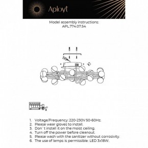 Потолочная люстра Aployt Delfin APL.774.07.54 в Нефтекамске - neftekamsk.ok-mebel.com | фото 11