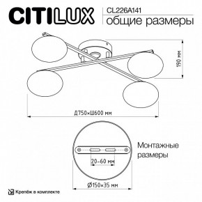 Потолочная люстра Citilux Atman Smart CL226A141 в Нефтекамске - neftekamsk.ok-mebel.com | фото 9