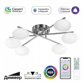 Потолочная люстра Citilux Atman Smart CL226A161 в Нефтекамске - neftekamsk.ok-mebel.com | фото 2