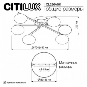 Потолочная люстра Citilux Atman Smart CL226A161 в Нефтекамске - neftekamsk.ok-mebel.com | фото 9