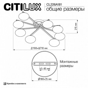 Потолочная люстра Citilux Atman Smart CL226A181 в Нефтекамске - neftekamsk.ok-mebel.com | фото 10