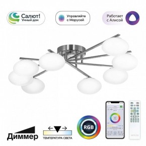 Потолочная люстра Citilux Atman Smart CL226A181 в Нефтекамске - neftekamsk.ok-mebel.com | фото 2
