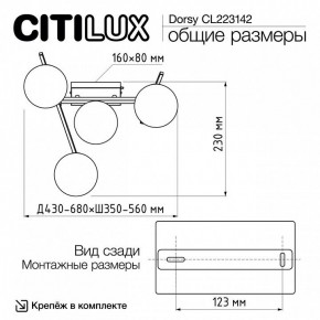 Потолочная люстра Citilux Dorsy CL223142 в Нефтекамске - neftekamsk.ok-mebel.com | фото 11