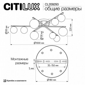 Потолочная люстра Citilux Glob CL209293 в Нефтекамске - neftekamsk.ok-mebel.com | фото 8