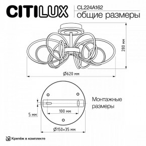 Потолочная люстра Citilux Salma Smart CL224A162 в Нефтекамске - neftekamsk.ok-mebel.com | фото 12