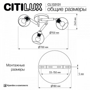 Потолочная люстра Citilux Tika CL133131 в Нефтекамске - neftekamsk.ok-mebel.com | фото 13