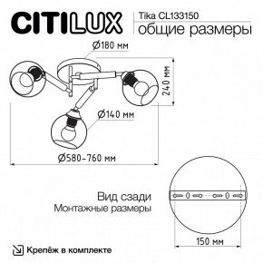 Потолочная люстра Citilux Tika CL133150 в Нефтекамске - neftekamsk.ok-mebel.com | фото 10