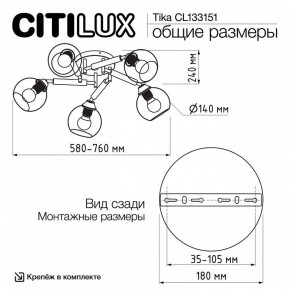 Потолочная люстра Citilux Tika CL133151 в Нефтекамске - neftekamsk.ok-mebel.com | фото 11