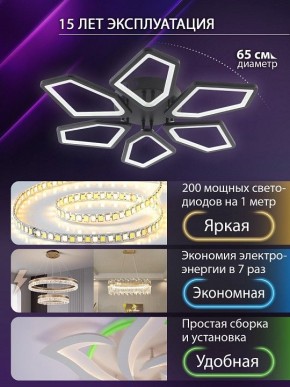 Потолочная люстра Natali Kovaltseva 8144 LED LAMPS 81444 в Нефтекамске - neftekamsk.ok-mebel.com | фото 5