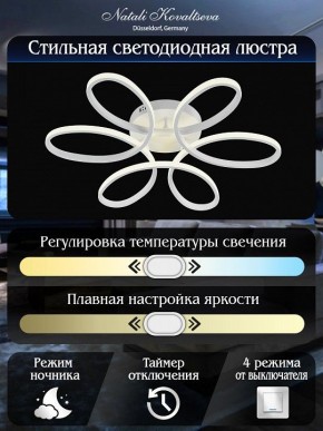 Потолочная люстра Natali Kovaltseva COBRA LED LAMPS 81121/6C в Нефтекамске - neftekamsk.ok-mebel.com | фото 6
