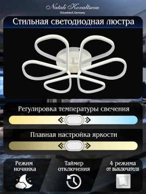 Потолочная люстра Natali Kovaltseva COBRA LED LAMPS 81121/7C в Нефтекамске - neftekamsk.ok-mebel.com | фото 5