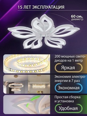 Потолочная люстра Natali Kovaltseva FORTUNA LED LAMPS 81107/4C в Нефтекамске - neftekamsk.ok-mebel.com | фото 5