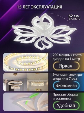 Потолочная люстра Natali Kovaltseva FORTUNA LED LAMPS 81107/6C в Нефтекамске - neftekamsk.ok-mebel.com | фото 5