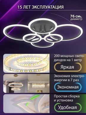 Потолочная люстра Natali Kovaltseva HOME LED LAMPS 81440 в Нефтекамске - neftekamsk.ok-mebel.com | фото 5
