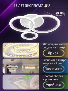 Потолочная люстра Natali Kovaltseva PURE LED LAMPS 81457 в Нефтекамске - neftekamsk.ok-mebel.com | фото 5