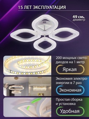 Потолочная люстра Natali Kovaltseva SM LED LAMPS 81455 в Нефтекамске - neftekamsk.ok-mebel.com | фото 5