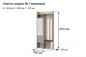 Прихожая "Гретта 1" в Нефтекамске - neftekamsk.ok-mebel.com | фото 6