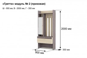ГРЕТТА 2 Прихожая в Нефтекамске - neftekamsk.ok-mebel.com | фото 6