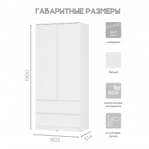 Шкаф 2-х створчатый Симпл ШК-03 (белый) в Нефтекамске - neftekamsk.ok-mebel.com | фото 3