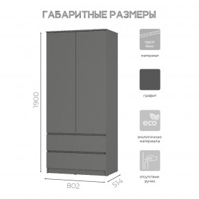 Шкаф 2-х створчатый Симпл ШК-03 (графит) в Нефтекамске - neftekamsk.ok-mebel.com | фото 6