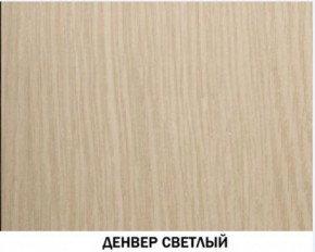 Шкаф барный №605 "Инна" Денвер светлый в Нефтекамске - neftekamsk.ok-mebel.com | фото 3
