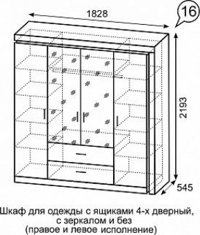 Шкаф для одежды с ящиками 4-х створчатый с зеркалом Люмен 16 в Нефтекамске - neftekamsk.ok-mebel.com | фото 3