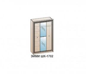 ЭЙМИ ШК-1702 Шкаф для платья и белья  3х-дв с зеркалом (Бодега Белая/Патина Серебро) в Нефтекамске - neftekamsk.ok-mebel.com | фото