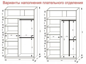 Шкаф-купе 1400 серии SOFT D6+D4+B2+PL2 (2 ящика+1штанга+1 полка) профиль «Капучино» в Нефтекамске - neftekamsk.ok-mebel.com | фото 9