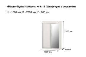 Шкаф-купе 1600 с зеркалом "Мария-Луиза 6.16" в Нефтекамске - neftekamsk.ok-mebel.com | фото 3