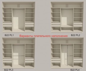 Шкаф-купе 2100 серии SOFT D2+D7+D3+B22+PL2 (по 2 ящика лев/прав+1штанга+1полка) профиль «Графит» в Нефтекамске - neftekamsk.ok-mebel.com | фото 6